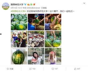 今日吃瓜学生校园什么网站