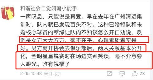 体育圈的瓜是什么意思